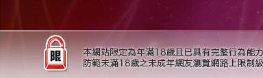台北一夜情貼圖本網站限定年滿18歲方可瀏覽